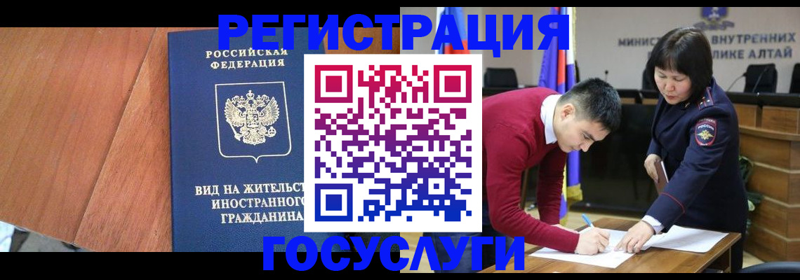 прописка законно в Нязепетровске