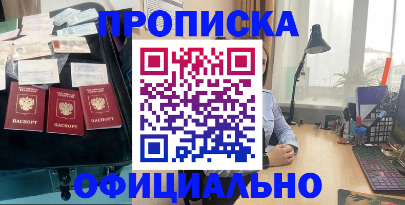 прописка для кредита в Нязепетровске