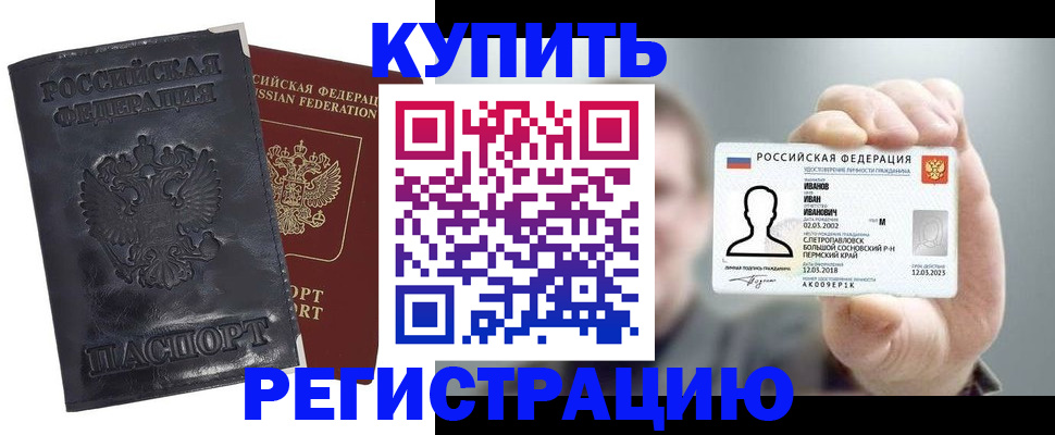 прописка для работы в Нязепетровске