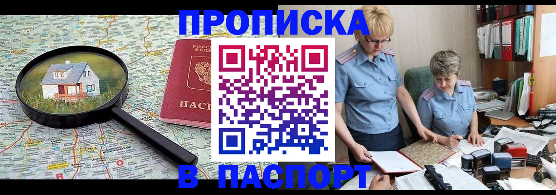 прописка поиск в Нязепетровске