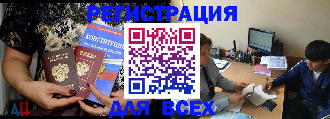 временная регистрация 2025 в Нязепетровске