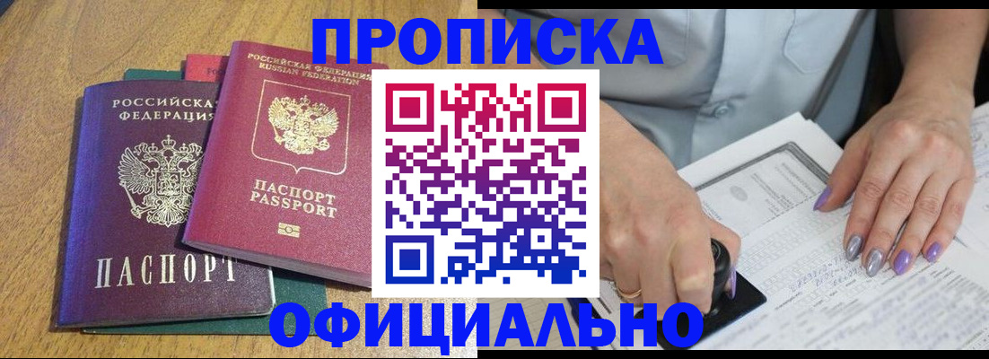 временная регистрация гарантия в Нязепетровске