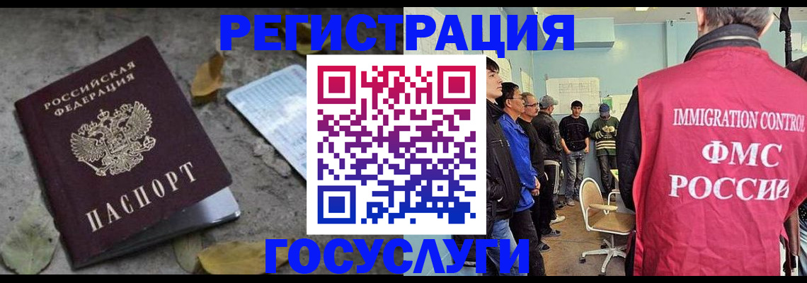 прописка для работы в Нязепетровске